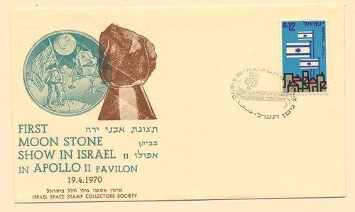 Israel 1970 event - israel,